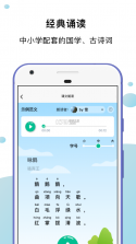 小马朗读 v2.0.0 安卓app下载 截图