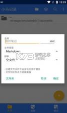 小马朗读 v2.0.0 安卓app下载 截图