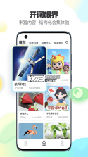 趣星汇 v1.0.0 官方app下载安装 截图
