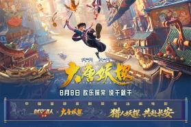 时空猎人觉醒 v1.16.93 手游官方版 截图