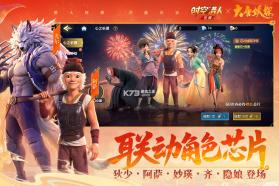 时空猎人觉醒 v1.16.93 手游官方版 截图