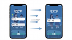润培学园 v2.15.2 下载官方版 截图