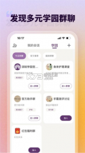 润培学园 v2.15.2 下载官方版 截图