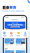 润培学园 v2.15.2 下载官方版 截图