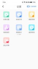 润培学园 v2.15.2 下载官方版 截图