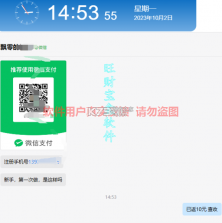 旺财 v1.3 下载手机版 截图