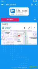 模拟定位神器 v20260929 下载手机版 截图