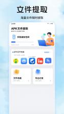 File文件管理器 v1.0.4 下载app安装正版 截图