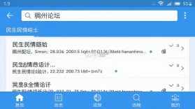 稠州论坛 v5.4.2.59 下载官方版 截图