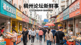 稠州论坛 v5.4.2.59 下载官方版 截图