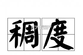 稠州论坛 v5.4.2.59 下载官方版 截图