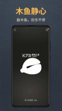 静心佛珠 v3.5.4 官方app下载安装 截图