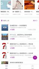 易演黄历 v2.9 官方app下载安装 截图