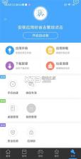 新隆安 v1.9.1140 官方app下载 截图