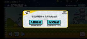 寻光之旅 v2.5.58 小y电视版 截图