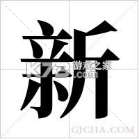 新隆安 v1.9.1140 官方app下载 截图