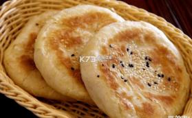 烧饼 v1.5 下载免费 截图