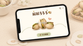 开心果多多多 v1.2 下载安装正版 截图