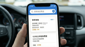 123车主车险免费查 v1.0.1 官方app下载安装 截图
