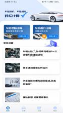 123车主车险免费查 v1.0.1 官方app下载安装 截图
