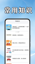 123车主车险免费查 v1.0.1 官方app下载安装 截图