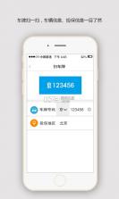 123车主车险免费查 v1.0.1 官方app下载安装 截图