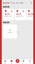 小立健康 v2.0.17 安卓app下载 截图