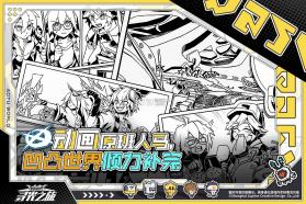 凹凸世界寻光之旅 v2.5.58 官方版 截图
