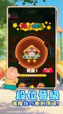 蜡笔小新消除大作战 v5.4.3 游戏下载 截图