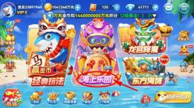 波克捕鱼 v8.3 官方最新版 截图