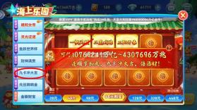 波克捕鱼 v8.3 官方最新版 截图