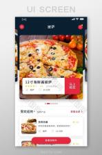 外卖点餐优惠多 v1.0 安卓app下载 截图