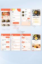 外卖点餐优惠多 v1.0 安卓app下载 截图