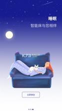 听话的床 v2.5.0 下载app安装正版 截图