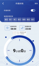 听话的床 v2.5.0 下载app安装正版 截图
