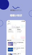 听话的床 v2.5.0 下载app安装正版 截图