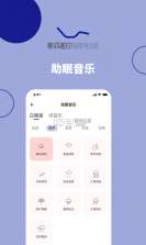 听话的床 v2.5.0 下载app安装正版 截图