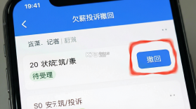 安心筑 v3.9.2 安卓app下载 截图