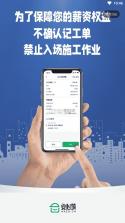 安心筑 v3.9.2 安卓app下载 截图