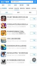 安心筑 v3.9.2 安卓app下载 截图