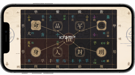 易演乾坤 v3.92.3 下载官方版 截图