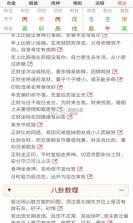 易演乾坤 v3.92.3 下载官方版 截图