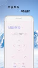 智慧万能遥控器 v1.0.2 安卓app下载 截图