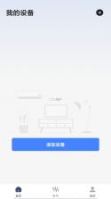 智慧万能遥控器 v1.0.2 安卓app下载 截图