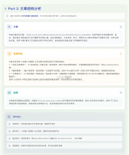 智悦通（智悦通SSP） v2.1.7 安卓app下载 截图