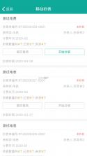 智悦通（智悦通SSP） v2.1.7 安卓app下载 截图