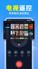万能遥控器轻松配 v1.0.2 安卓app下载 截图