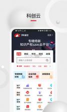 博诚云 v3.6.5 安卓app下载 截图