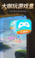 房大咖 v1.6.0 安卓app下载 截图