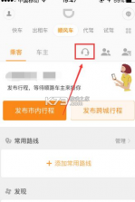 嘀嗒车主(嘀嗒出行司机端) v10.34.0 官方app下载安装 截图